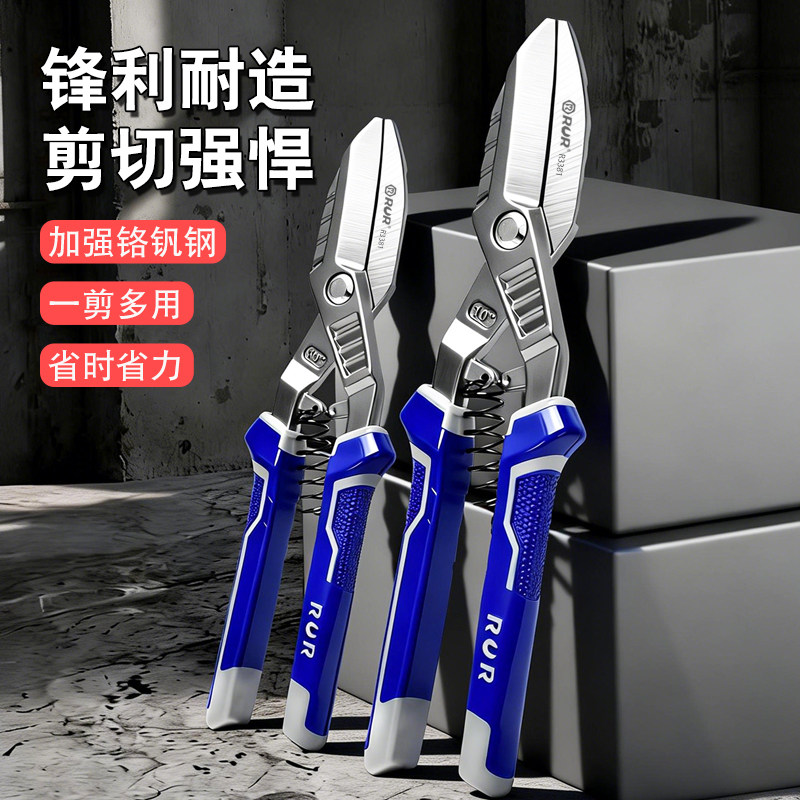 锐尔铁皮剪刀工业用铝扣板轻钢龙骨强力剪不锈钢彩钢瓦专用铁丝剪