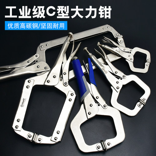 大力钳多功能木工平口压接