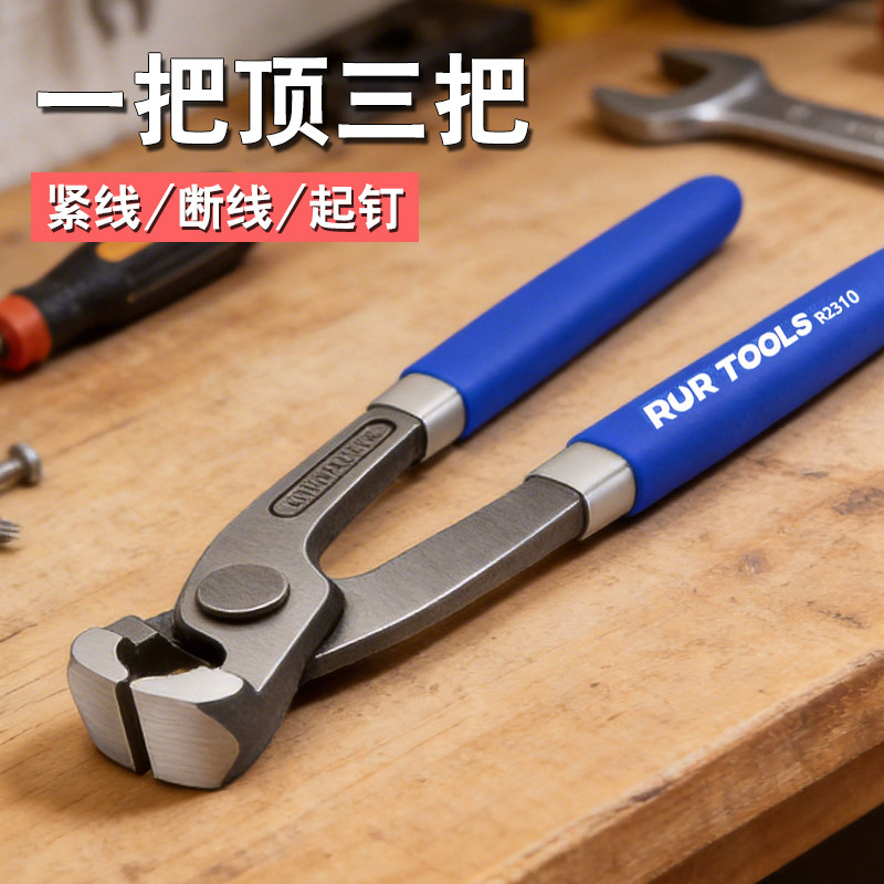 扎线钳捆线钳压线钳卡箍钳起钉钳捆扎钳扰扎断线铁丝胡桃钳拔钉钳