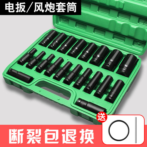 电动扳手套筒头全套加长内六角电