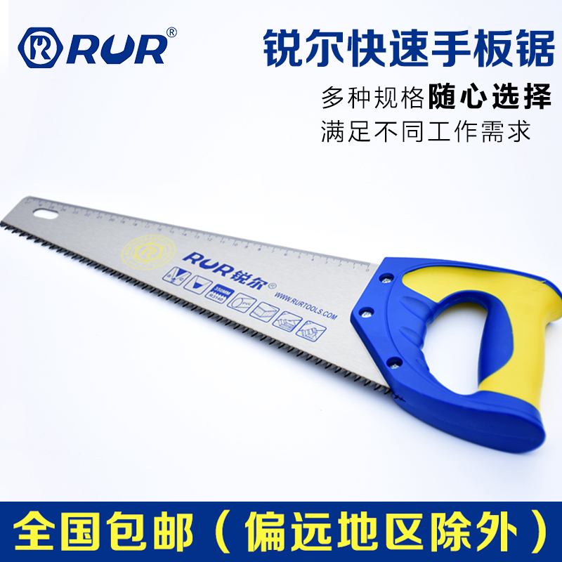锐尔手工锯手锯木工锯家用伐木锯子手板锯树枝果树园林锯腰锯包邮|ruв категории оборудование/инструменты, ручной инструмент, увидел и пилы, ручная пила - от Buy2taobao.com для оказания профессиональной услуги покупки агента Taobao