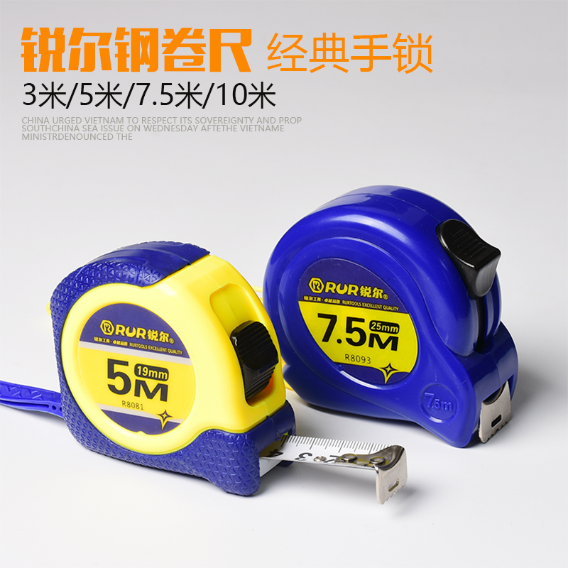 锐尔卷尺5米精度加厚鲁班尺盒尺