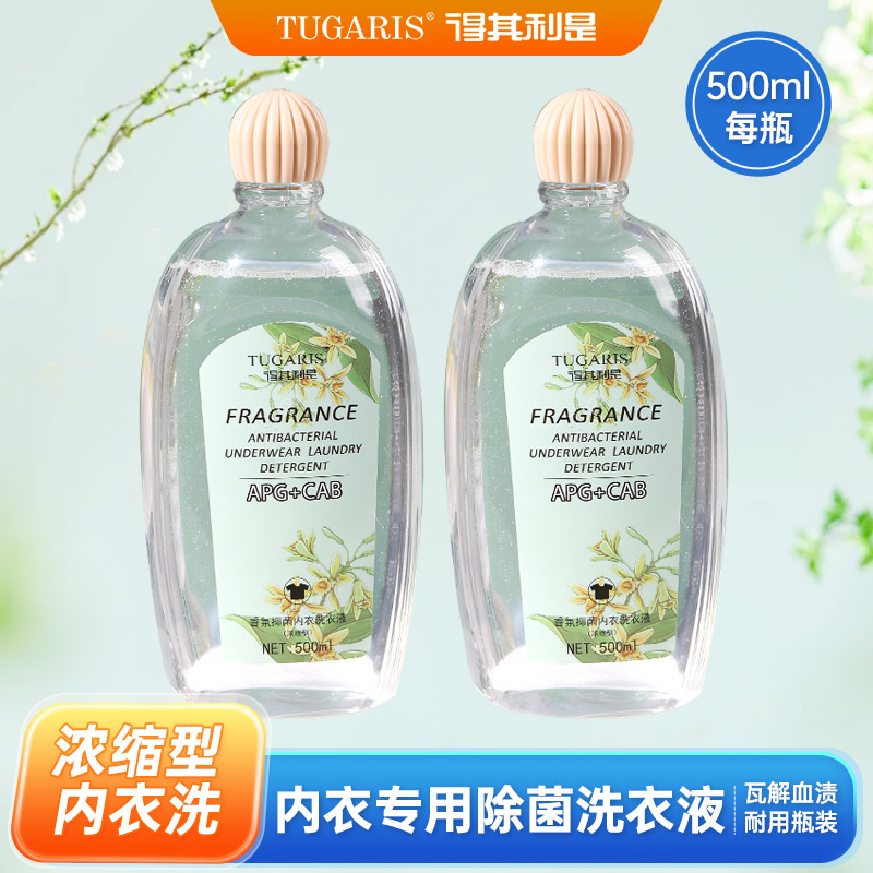 得其利是洗内裤专用清