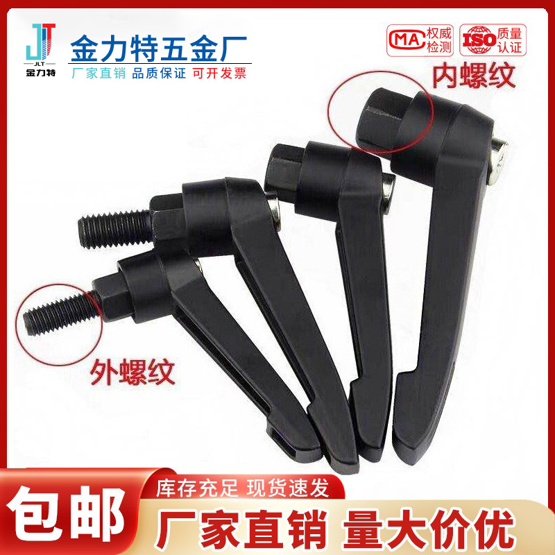 M5M6M8M10M12M14M16可调位紧定手柄7字型把手L型手柄螺丝内外螺纹