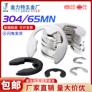 304不锈钢开口卡扣e型卡簧挡圈65锰卡簧卡环M2.5M3M4M5M6M8M10M15