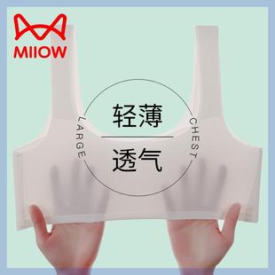 防走光文胸 MiiOW 猫人发育期少女轻薄学生初中生无痕小背心夏薄款