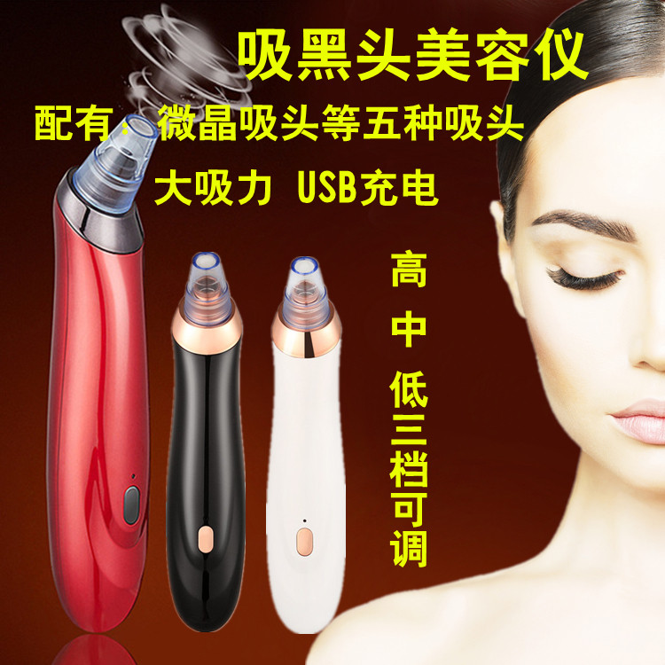 洗脸神器黑头电动除去毛孔清洁器粉刺面部美容仪器吸黑头家用包邮