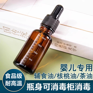 茶油分装瓶婴儿专用核桃油辅食油瓶滴管食品级玻璃精油吸管空瓶子