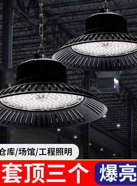 led工矿灯厂房灯工业工厂车间仓库照明体育馆吊灯UFO飞碟灯