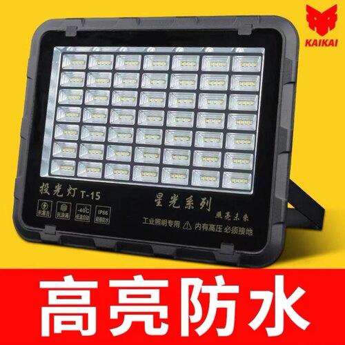 开开射灯户外工厂用厂房工地照明