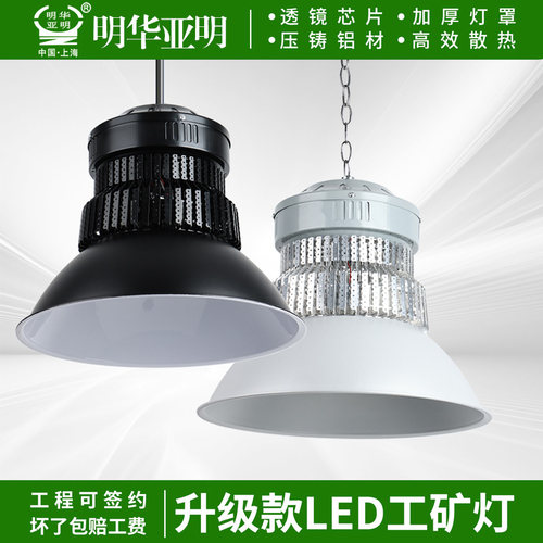 车间厂房仓库照明天棚吊灯100w