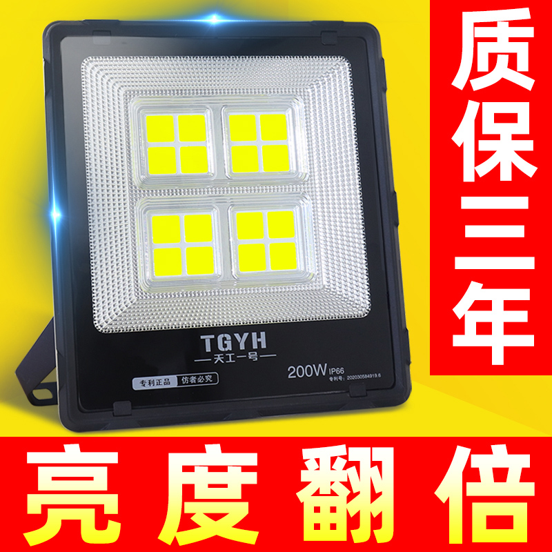 led投光灯室外照明灯200瓦篮球场专用工厂车间用户外200w探照灯