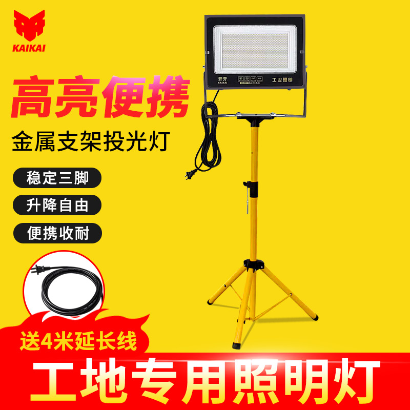 移动便携LED工作灯防水落地三脚支架投射灯户外照明工地修车专用