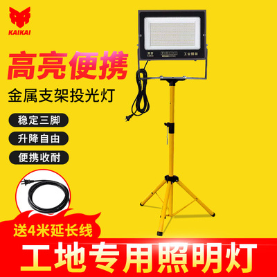 移动便携LED工作灯防水落地三脚支架投射灯户外照明工地修车专用