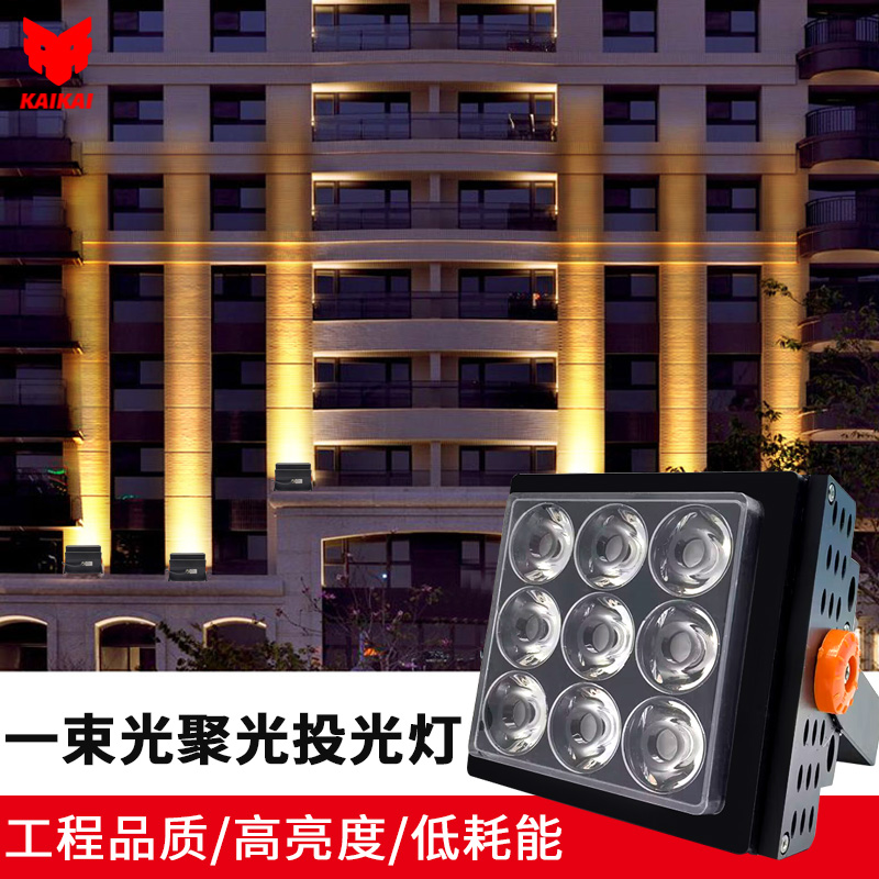 20米远射程LED一束光聚光射灯