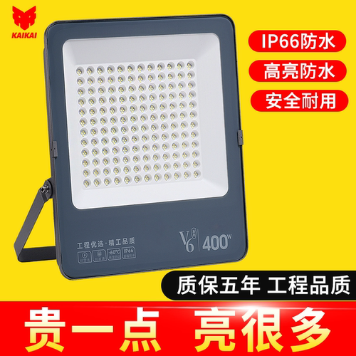 led投光灯户外广告招牌照明