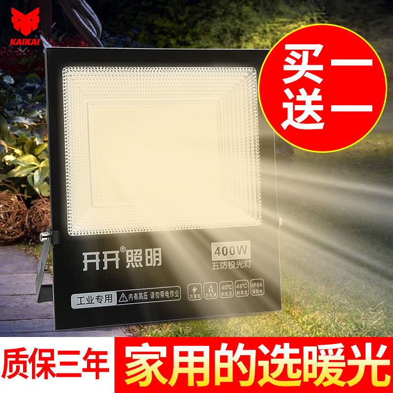 led五防投光灯ip66家用门头外墙照明大功率室外庭院防水150w200