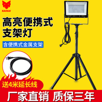 led立式工作灯落地移动射灯带支架工地工业照明探照工程修车专用