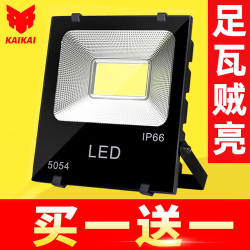 黑金刚投光灯led150w篮球场超亮