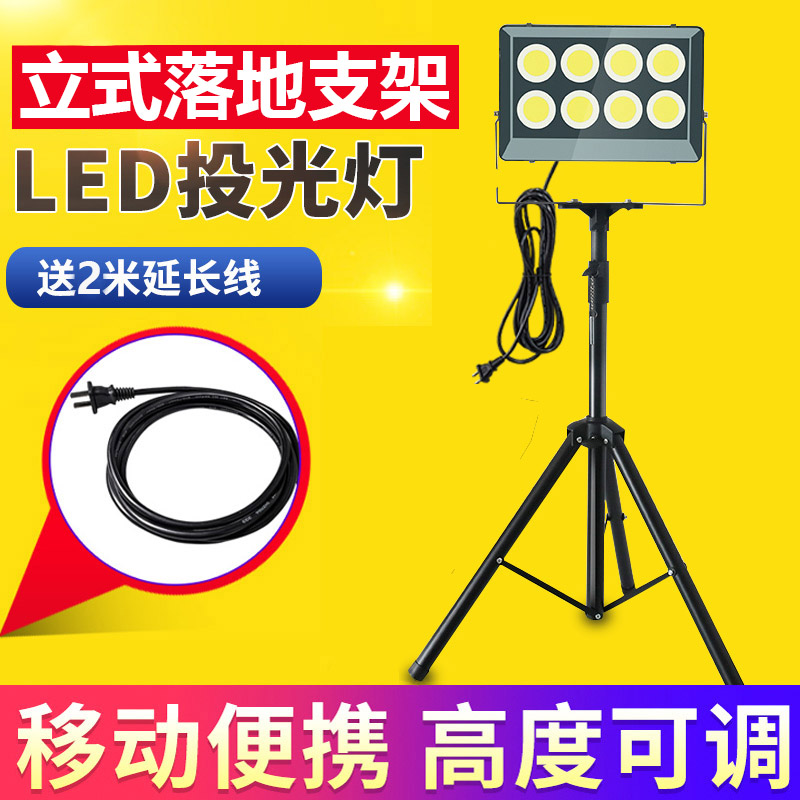 led投光灯支架户外三脚架场地灯