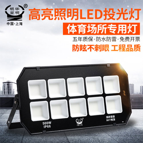 开开防眩晕led投光灯户外防水