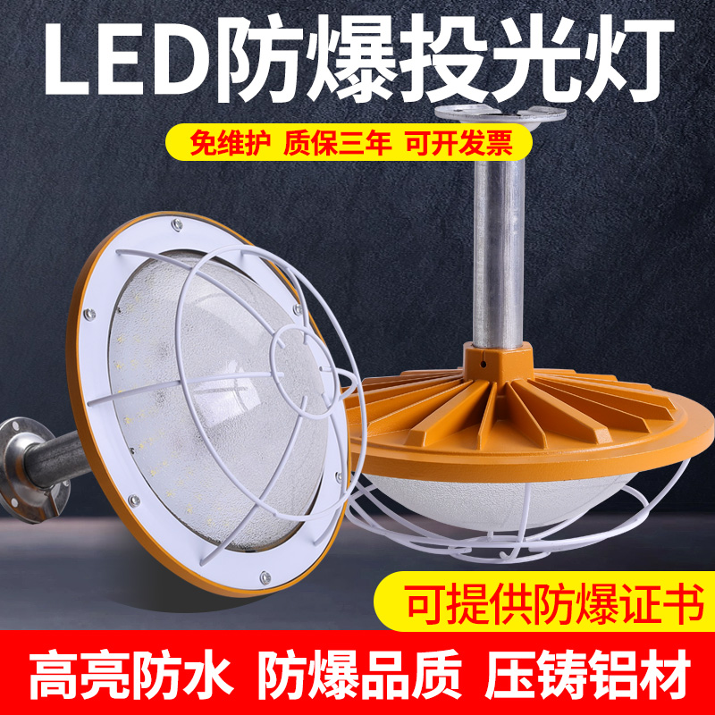开开防爆灯加油站专用化工厂车间