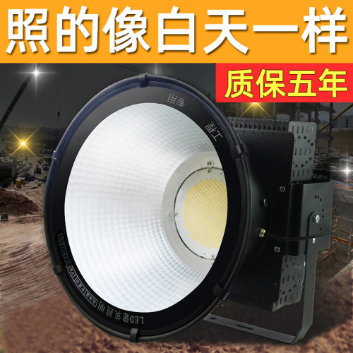 建筑之星led塔吊灯探照工地照明