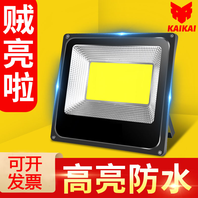 led灯cob投光灯户外公园探照室外