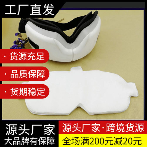 防汗透气隔离布h04眼部垫片