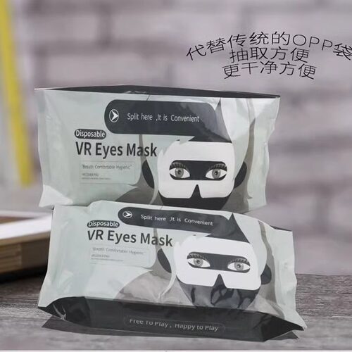 VR眼罩隔离防汗抽取方便