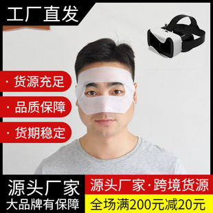 VR虚拟眼镜配件适用于Oculus2Pico34代一次性透气遮鼻vr眼罩002