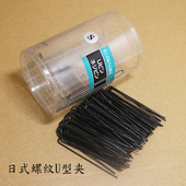影楼u型发夹日式 夹子丸子头固定工具u形盘发化妆插针发卡发饰头饰