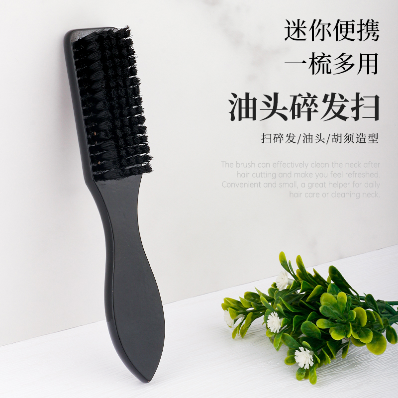 barbershop碎发扫实木雕刻胡子