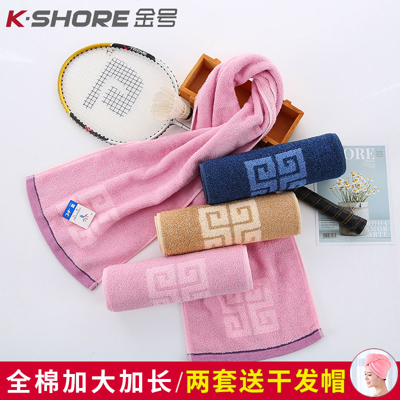 金号运动毛巾吸汗男女健身房加长 纯棉nba篮球跑步擦汗巾速干
