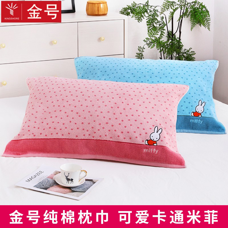 金号枕巾纯棉正品高档防螨抗菌