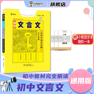 古诗词阅读训练初中文言文
