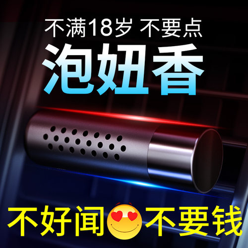车载香水汽车出风口香膏装饰摆件
