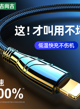 古尚古适用于苹果数据线PD20W快充iphone13手机12Promax充电线11器8冲typec转lighting快速6s闪充ipad平板长x