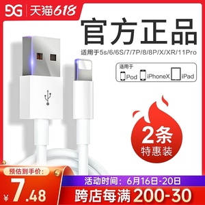 古尚古iPhone6s苹果数据线5s/6/7/8x快充ipad手机11数据线苹果pd20w充电线器se闪充xr单头短加长冲电线XS正品