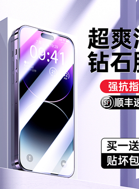 适用苹果15钢化膜iPhone13promax手机11全屏16Pro新款14ProMax防爆17保护16plus贴膜XS/XR/XSMAX屏保ip12pro