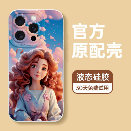 【全型号】适用苹果华为新款壳
