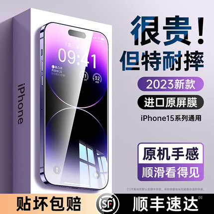 古尚古适用苹果15钢化膜iPhone16pProMax手机膜17全屏新款15ultra防摔ip15防指纹pro屏幕15plus保护膜十五air