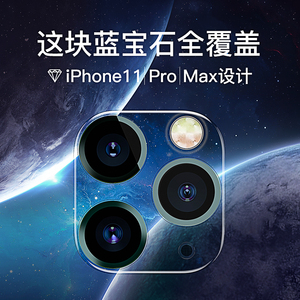 古尚古苹果11镜头膜iPhone11后摄像头贴11promax透明保护圈ip11Pro手机贴膜全覆盖pro一体后置全包相机钢化膜