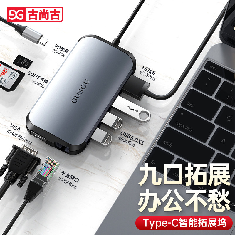 古尚古typec拓展坞扩展器多接口usb3.0插头分线转hdmi笔记本电脑配件hub雷电4/3适用苹果macbook华为转换器在类目 3C数码配件, USB电脑周边, USB HUB/转换器中 - 来自Buy2taobao.com提供专业的淘宝代购服务