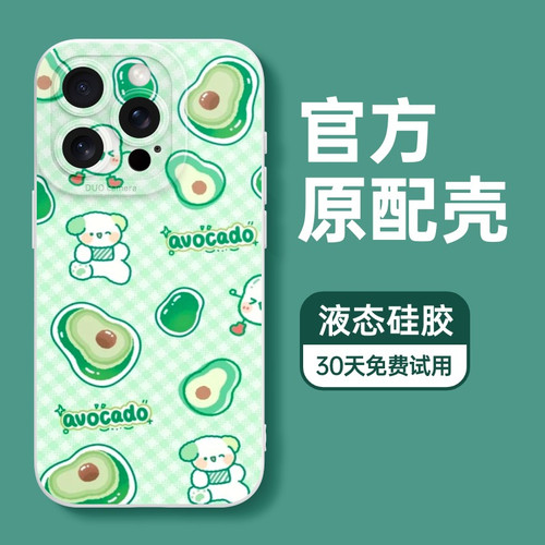 【全型号】适用苹果华为新款壳