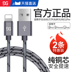 古尚古iPhone6s苹果数据线5s/6/7/8 ipad加长6Plus手机数据线苹果充电线器7P快充闪充X短11冲电线平板XS正品