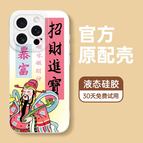 【全型号】适用苹果华为新款壳