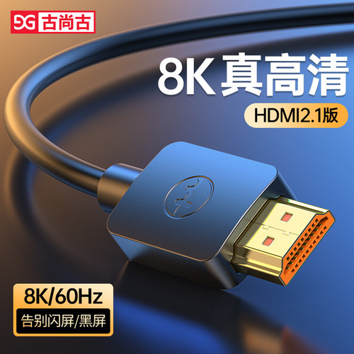 hdmi线高清线连接8k显示器