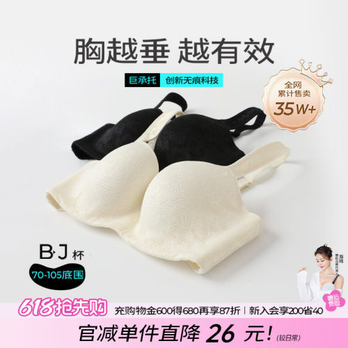 糖粒大码上托内衣女薄款200斤