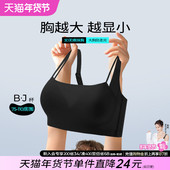 糖粒无痕内衣女薄款 大胸显小胸大码 聚拢收副乳防下垂无钢圈文胸